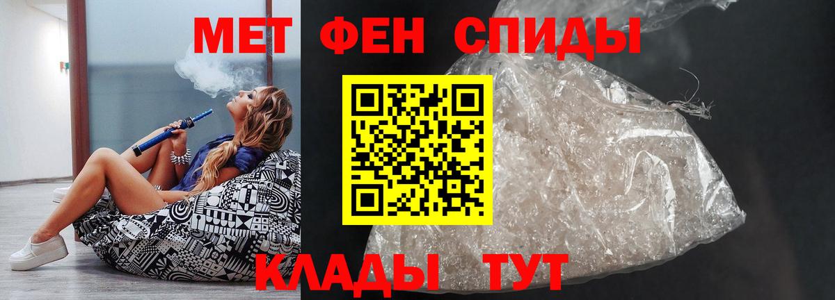 АМФЕТАМИН 97% Железногорск