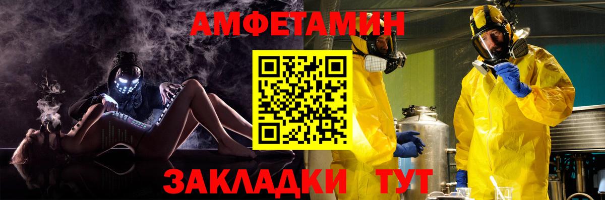 Амфетамин  Амфетамин Premium  Вход с VPN  Железногорск 