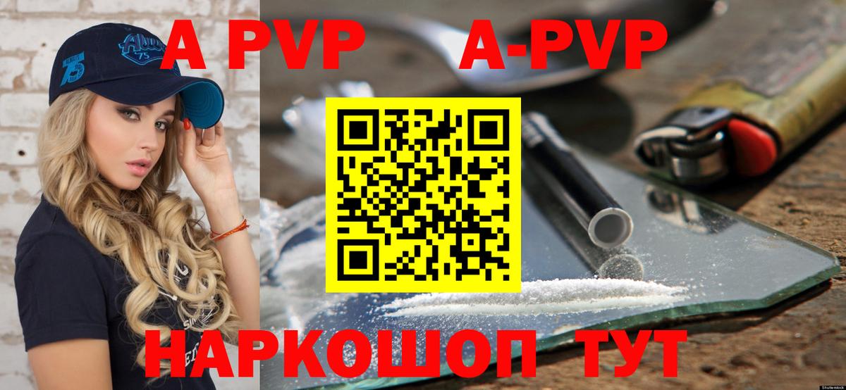 Железногорск  Alpha-PVP СК  Вход с VPN  Alpha-PVP VHQ  наркота  Alpha PVP СК КРИС 
