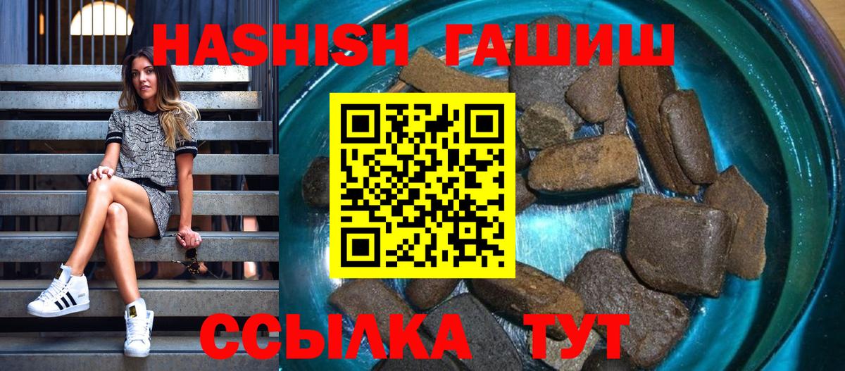 ГАШ 40% ТГК  ГАШИШ убойный  Железногорск  Вход с VPN 
