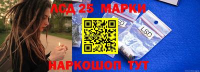марки lsd Лесосибирск