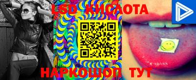 марки lsd Лесосибирск