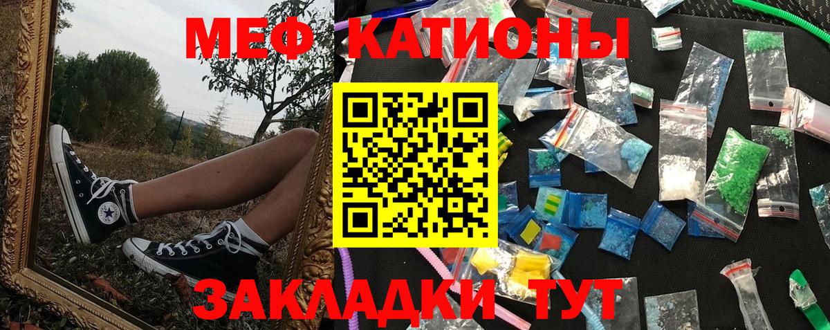 Мефедрон VHQ  МЯУ-МЯУ  Вход с VPN  Железногорск  МЯУ-МЯУ mephedrone 