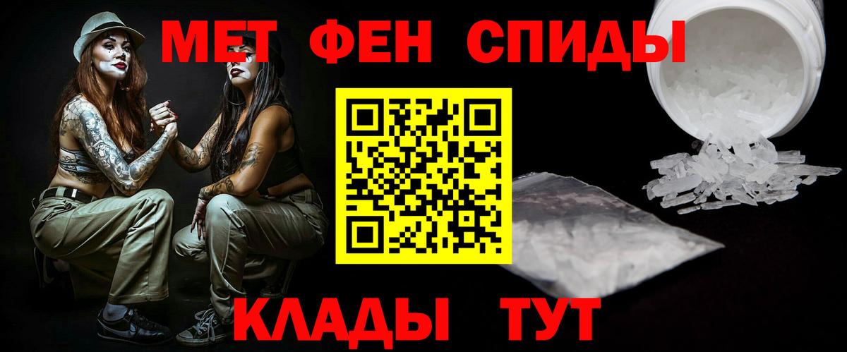 Метамфетамин пудра  Вход с VPN  МЕТАМФЕТАМИН  Железногорск 
