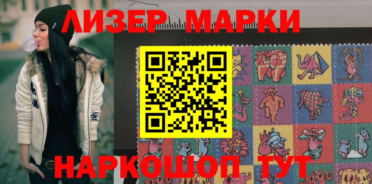 Марки 25I-NBOMe 1,5мг Железногорск