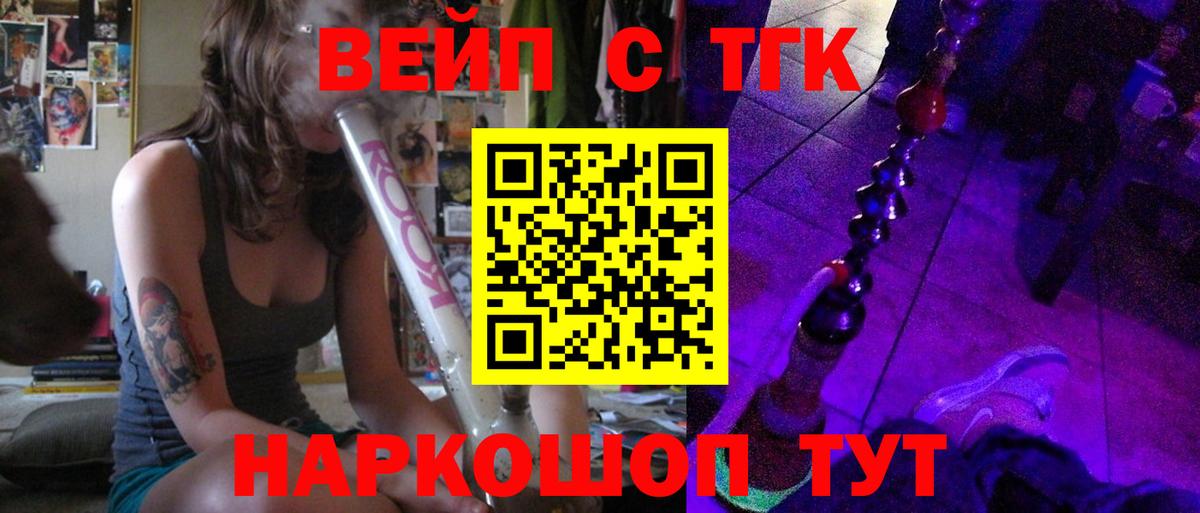 ТГК THC oil  ТГК концентрат  Железногорск  Вход с VPN 