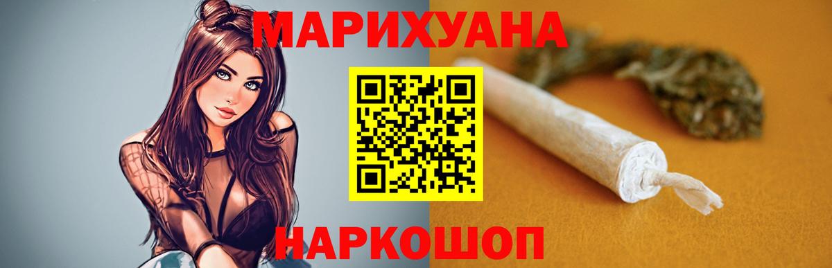 Каннабис марихуана  Конопля Amnesia  Вход с VPN  Железногорск 